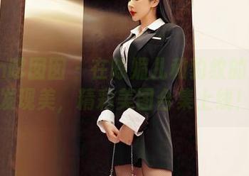 Feilin嗲囡囡 - 在陈媚儿和豹纹的对话中发现美，精彩美图合集上线！