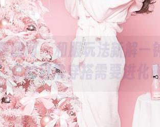 GIRLT果团网 - 和服玩法新解—钟紫怡图集，你的日常穿搭需要进化啦！