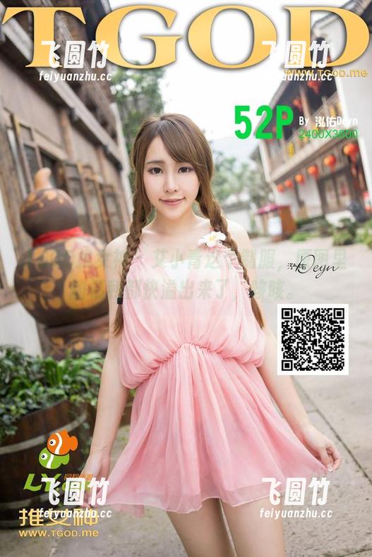 TGOD推女神-艾小青 TGOD推女神 - 艾小青这个制服,原图里的福利都快溢出来了,咳咳。