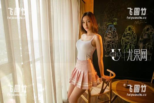 UGirls尤果网-赵颖儿 UGirls尤果网 - “赵颖儿”的粉色图集?你可别说这是只为小公主定制的哦~