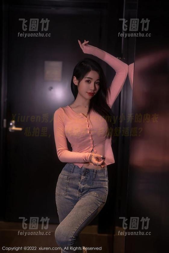 Xiuren秀人网-Dreamy小乔 Xiuren秀人网 - 在Dreamy小乔的内衣私拍里,能找到不一样的舒适感?