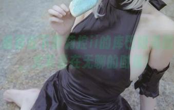 强烈推荐在下萝莉控ii的库巴姬美图下载，尤其是在无聊的时候！