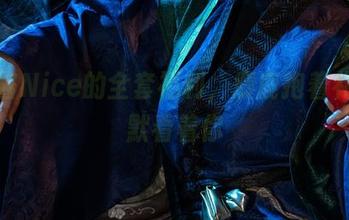 奈汐酱Nice的全套福利，麋鹿抱着礼物默默看着你