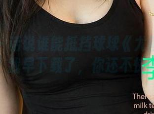 尤果网 - 话说谁能抵挡球球《尤画情人》的美图？我早下载了，你还不快来试试？