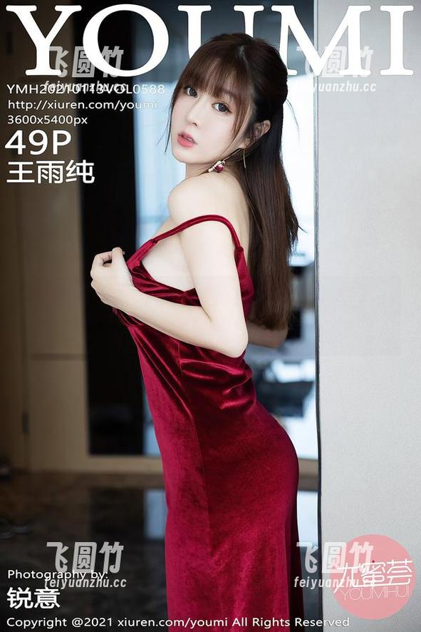 尤蜜荟-周妍希 尤蜜荟 - 周妍希:被海浪卷走的小裙子,套图来一打!