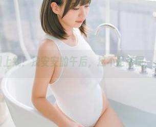 最新美图上线！浅安安的午后，这不是修图，是魔法！