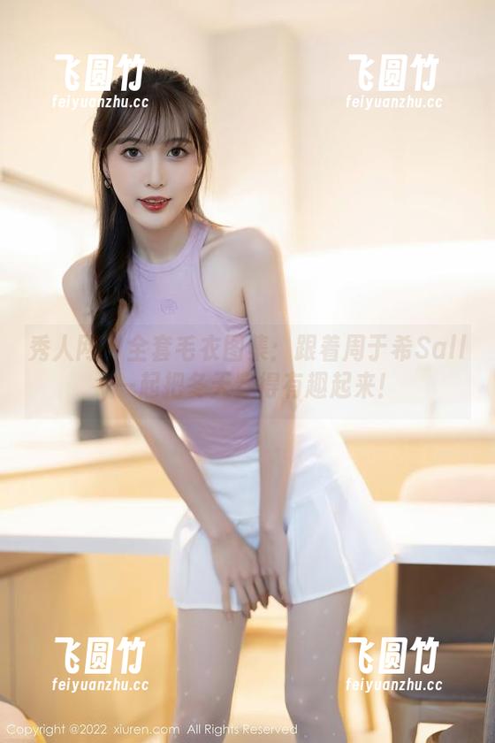 秀人网-周于希Sally 秀人网 - 全套毛衣图集:跟着周于希Sally一起把冬天穿得有趣起来!