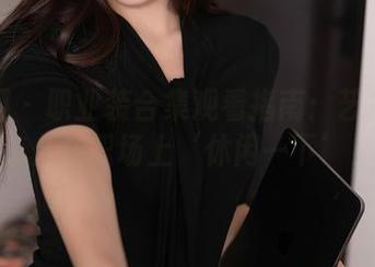秀人网 - 职业装合集观看指南：艺轩教你怎么在职场上‘休闲一下’！