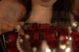 秀人网 - 作品集里的豆瓣酱黑丝美臀，一开始我只是在好奇，后来发现我自己掉入了陷阱…