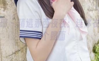 稚乖画册 - 精选赤西夜夜：连体衣与我打了个照面