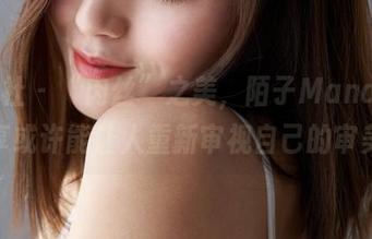 蜜桃社 - “肉丝”之美，陌子Mandy的分享或许能让人重新审视自己的审美。