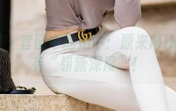 语画界 - 套图中的奶牛：原来Miko酱也有“崭新深度”！