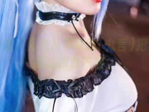 福利升级！阿九从不咕咕(九言)把女仆写真玩得真不赖。