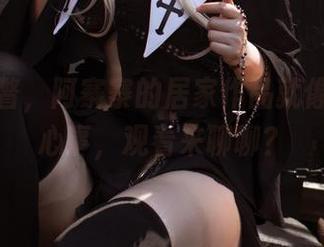 随便一瞥，阿寨寨的居家作品就像是我的心事，观看来聊聊？